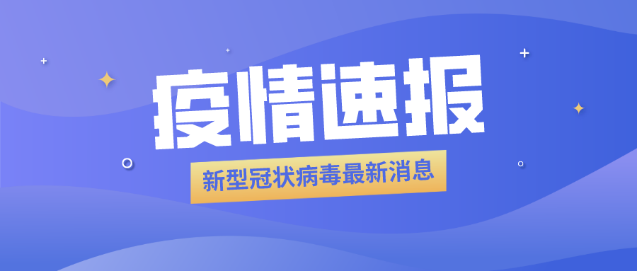 海產品加工企業(yè)員工被確診，食品冷庫用紫外線燈殺菌？